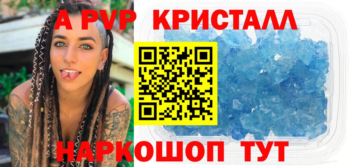 А ПВП мука Приморско-Ахтарск