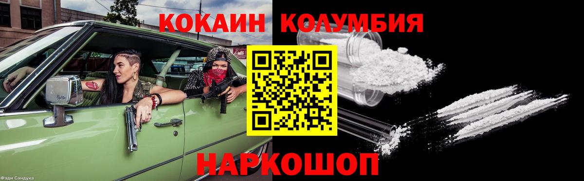 КОКАИН  Cocaine Боливия  Вход с VPN  Приморско-Ахтарск  Кокаин 98% 
