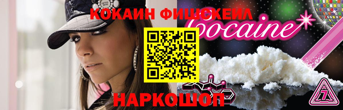 Кокаин Колумбийский Приморско-Ахтарск