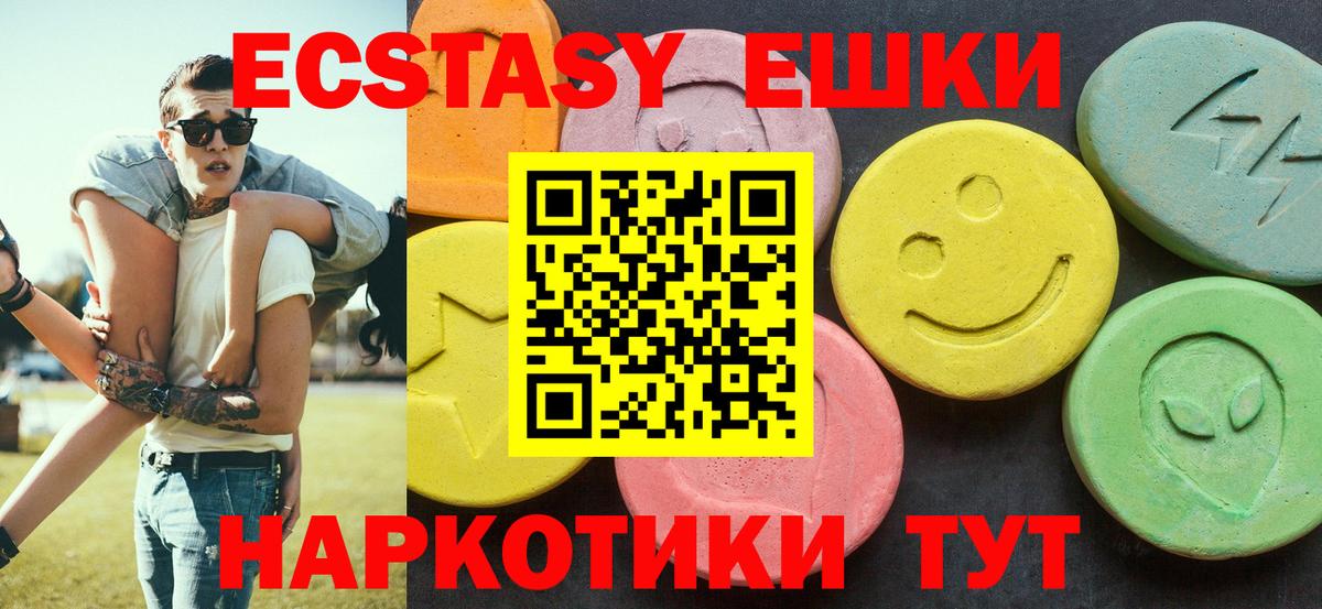 Экстази  Вход с VPN  Экстази 280 MDMA  Приморско-Ахтарск  Экстази 280мг 