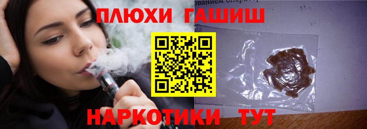 ГАШ AMNESIA HAZE Приморско-Ахтарск