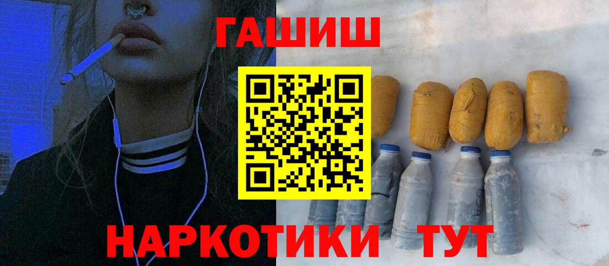 дарнет шоп  Вход с VPN  Приморско-Ахтарск  ГАШИШ Изолятор  ГАШ Premium 