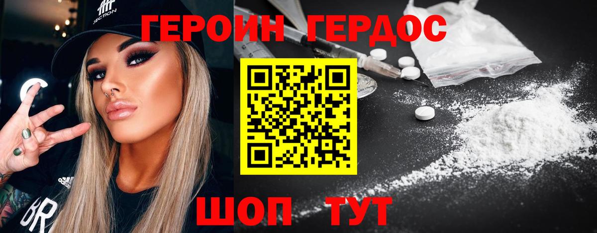 Героин гречка  Вход с VPN  Приморско-Ахтарск 