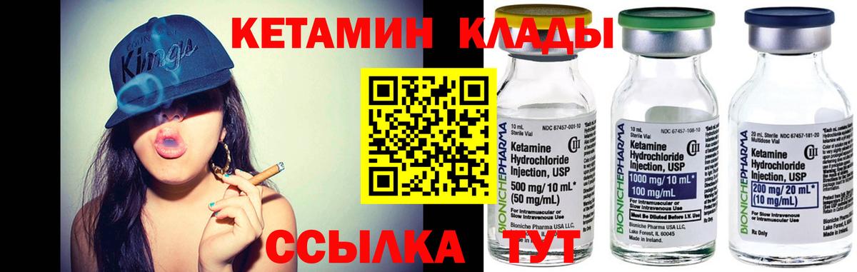 Кетамин VHQ  Вход с VPN  Кетамин ketamine  Приморско-Ахтарск 