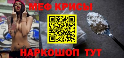 меф Новокубанск