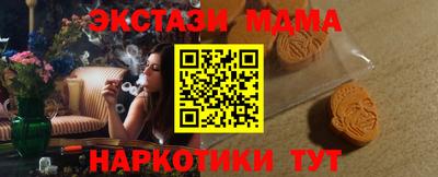 меф Новокубанск