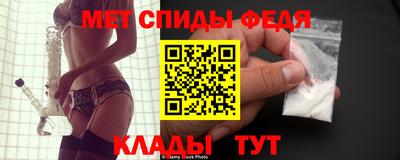 меф Новокубанск