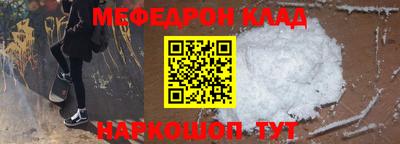 меф Новокубанск