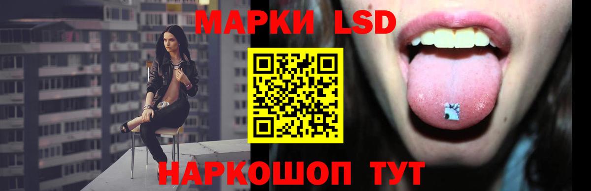 LSD-25 экстази кислота Приморско-Ахтарск