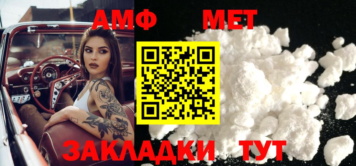 Метамфетамин Methamphetamine Приморско-Ахтарск