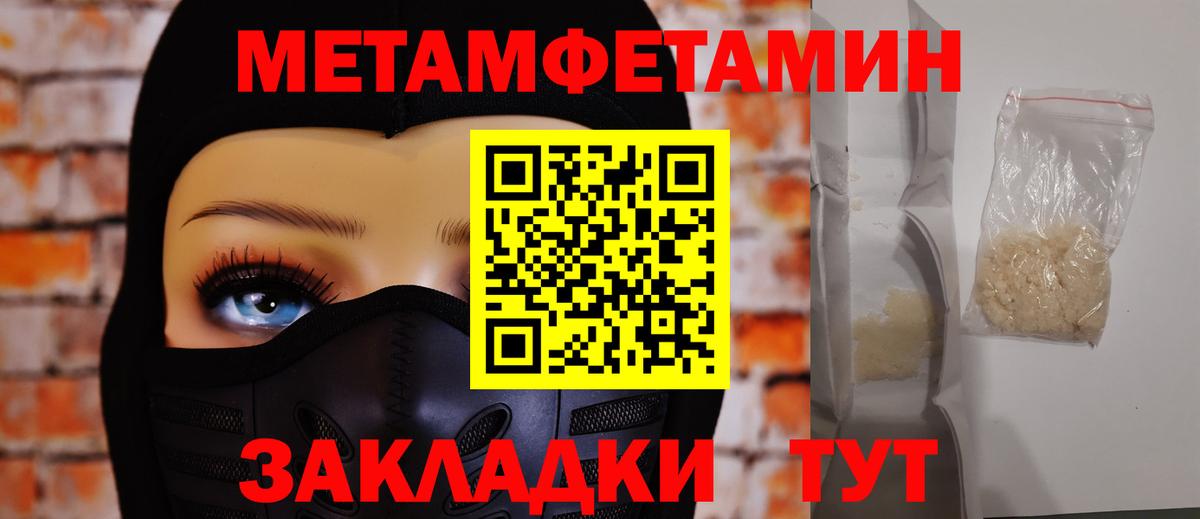Первитин Methamphetamine  Вход с VPN  Первитин  Приморско-Ахтарск 