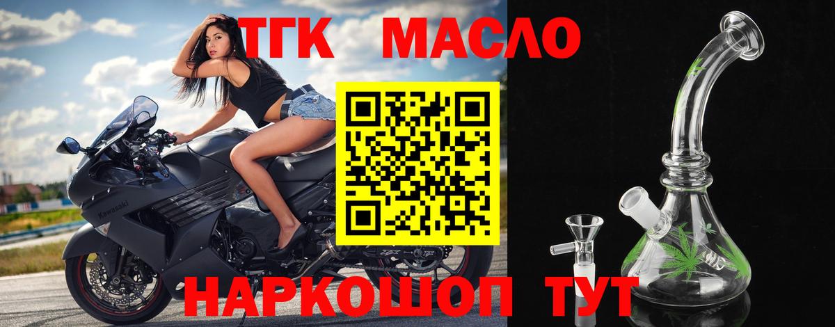 Дистиллят ТГК гашишное масло  наркотики  Дистиллят ТГК вейп с тгк  MEGA ссылка  Вход с VPN  Приморско-Ахтарск 